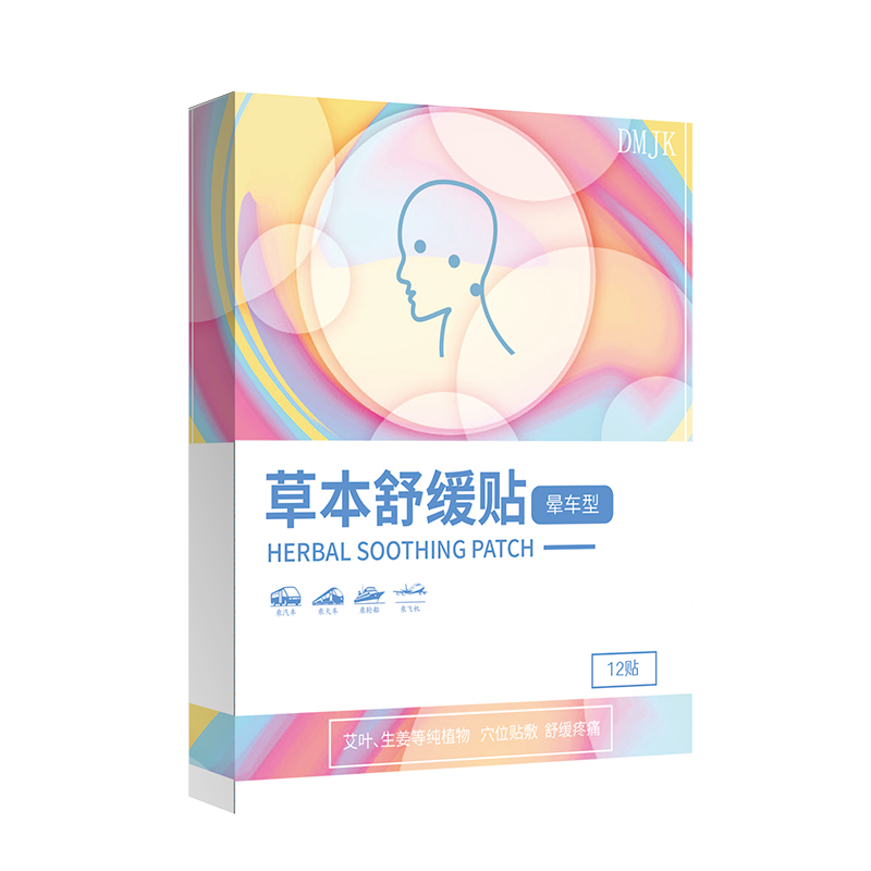 草本舒緩貼-暈車貼